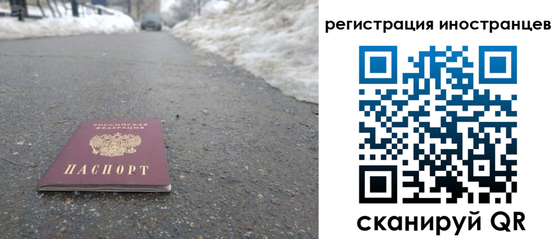 где прописаться в Лобне