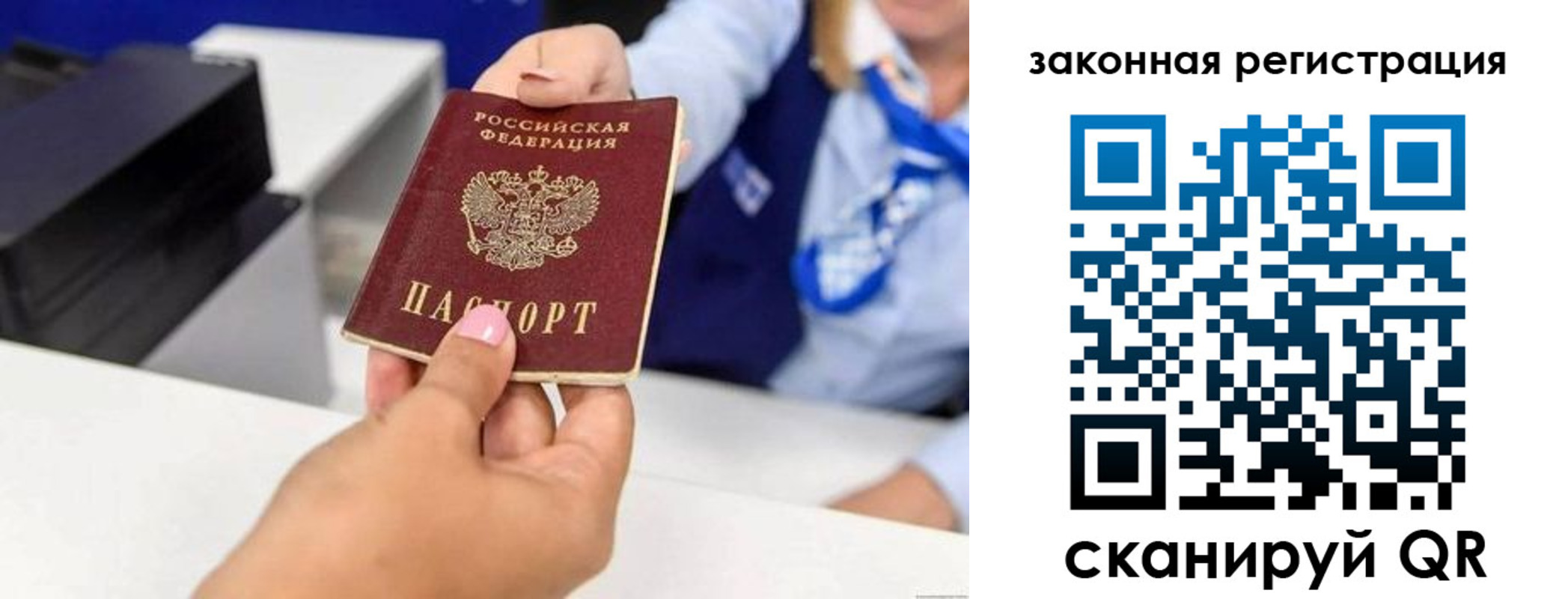 временная регистрация законно в Лобне