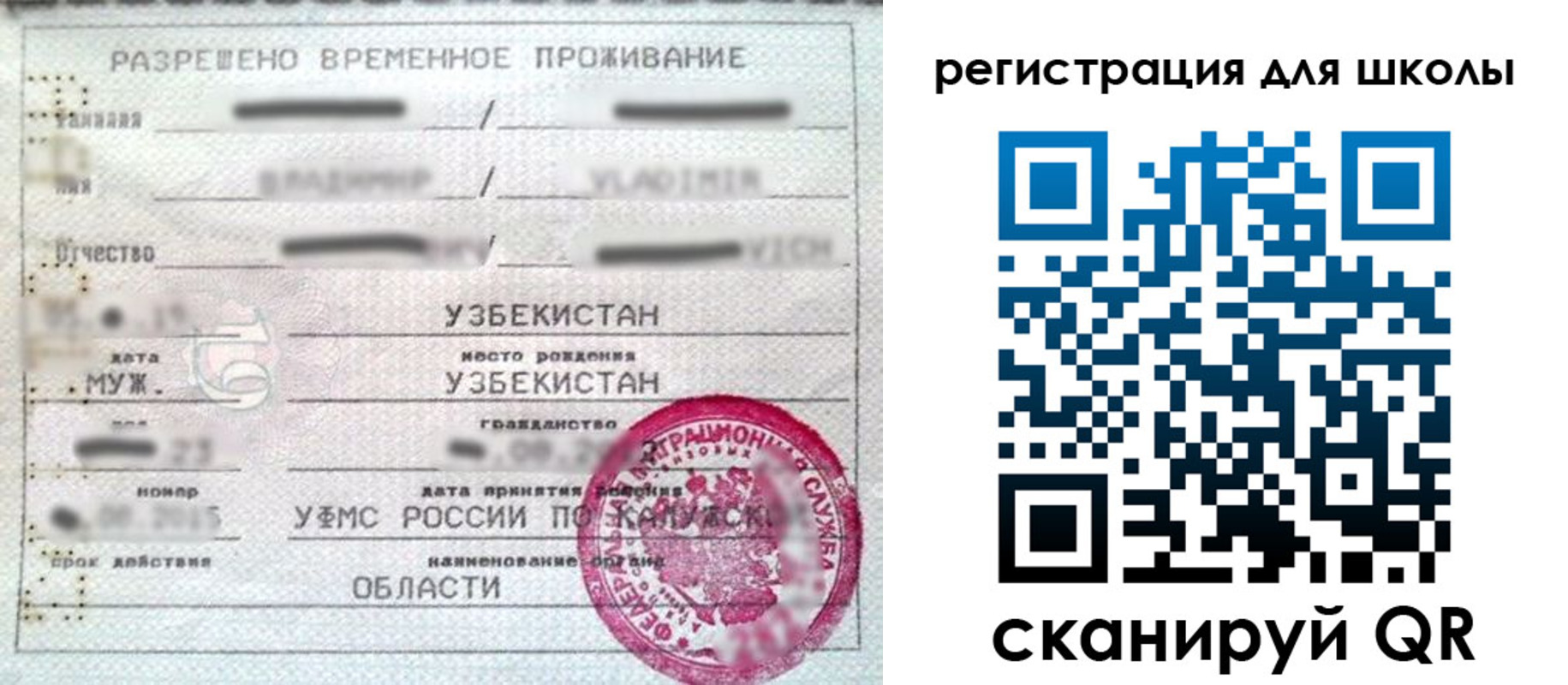 временная регистрация гарантия в Лобне