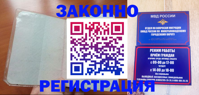 прописка гарантия в Лобне