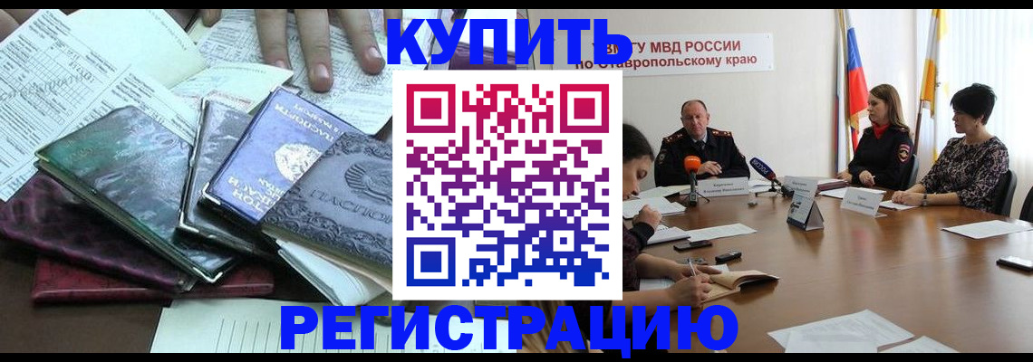 прописка иностранных граждан в Лобне