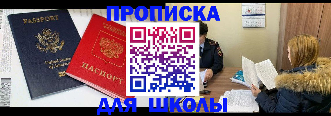 прописка иностранных граждан в Лобне