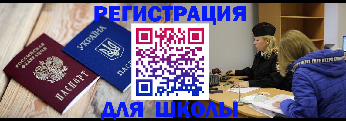 временная регистрация в квартире в Лобне